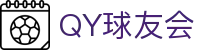 QY球友会-QY千亿球友会-QY球友会体育官网